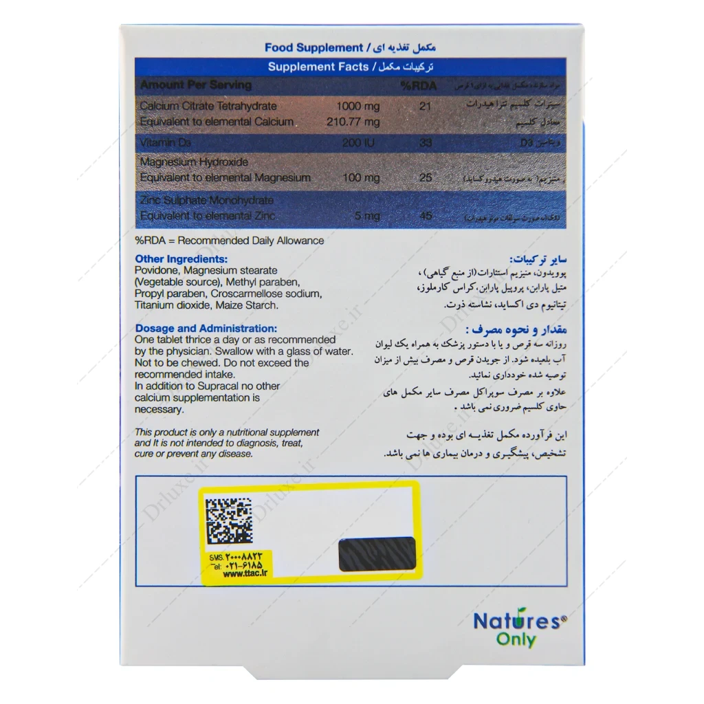 supracal قرص، کپسول supracal